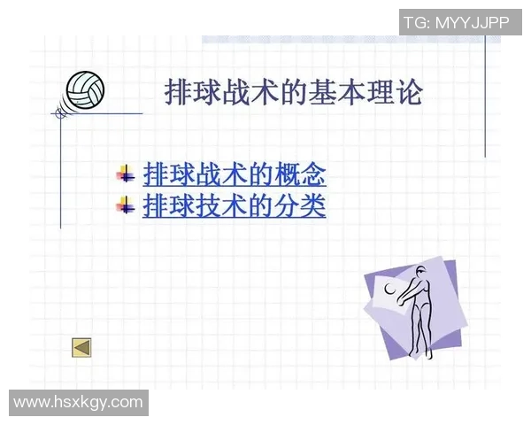 广州排球队中路突破战术解析与未来发展展望